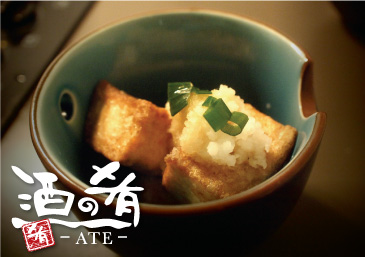 肴Ate: Agedashi Tofu