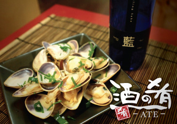 Ate肴: Pipies Steamed in Sake