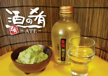 Ate肴: Scallops with avocado sauce