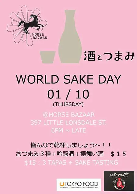 world_sake_day